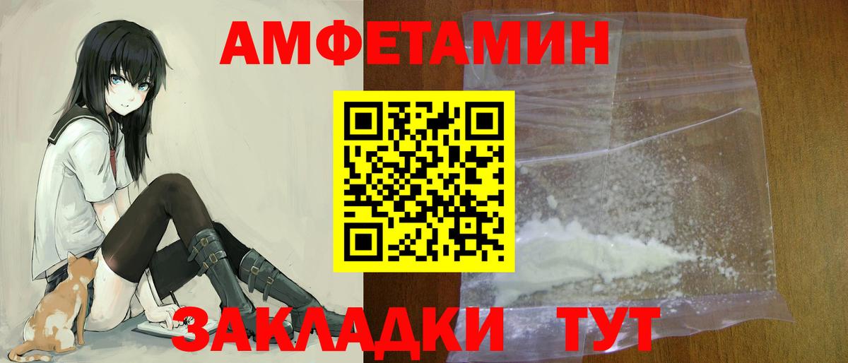 сайты даркнета Telegram  Вход с VPN  Amphetamine  Заинск  Амфетамин 98% 