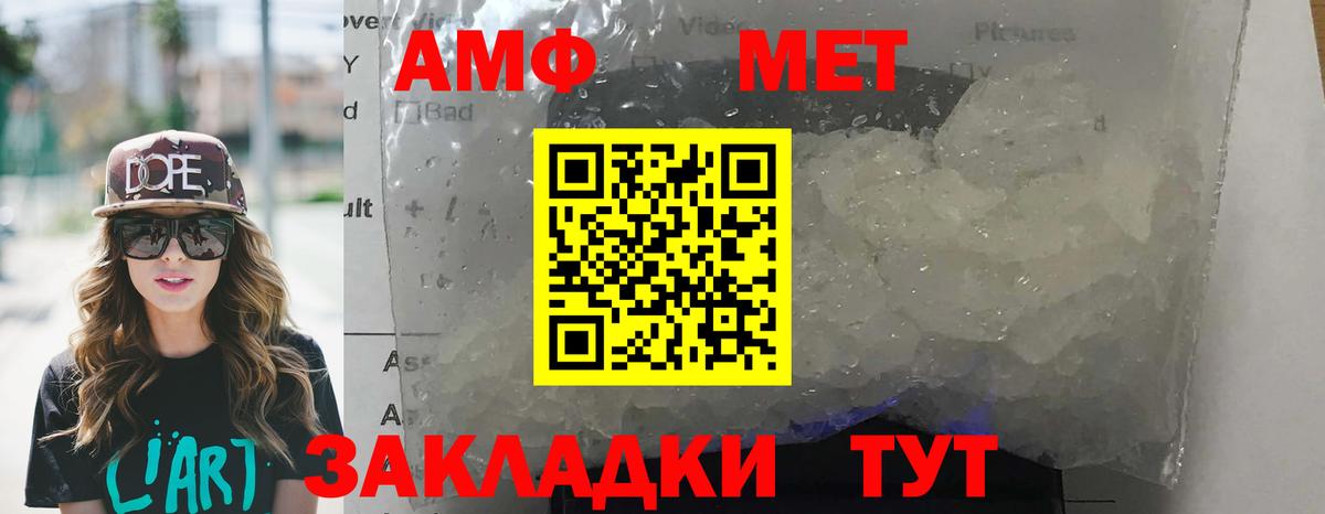 Амфетамин Розовый Заинск