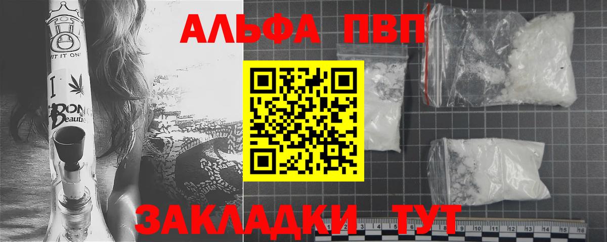 Альфа ПВП СК Заинск