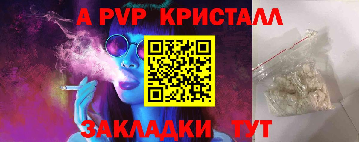 Заинск  Alpha-PVP Соль  Alfa_PVP VHQ  APVP  Вход с VPN  как найти наркотики  A-PVP VHQ 