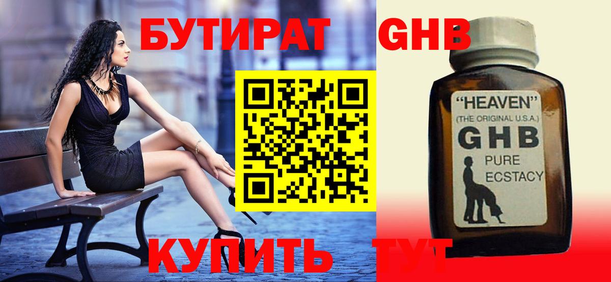 Бутират бутик  Вход с VPN  Заинск 