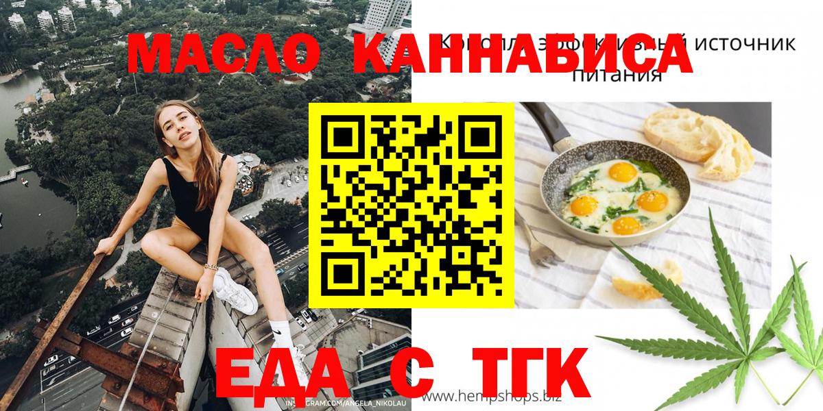 Заинск  Cannafood конопля  Вход с VPN 