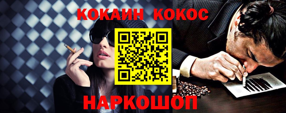 КОКАИН 99% Заинск