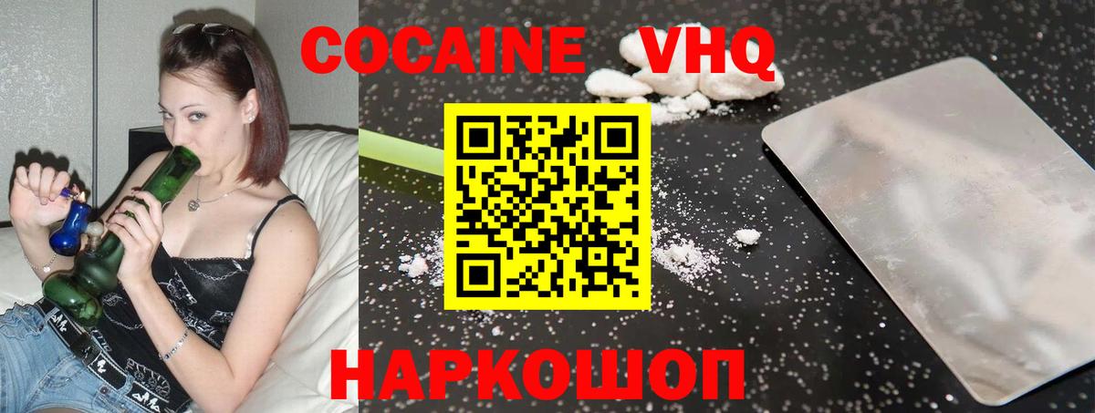 Cocaine 97%  COCAIN  КОКАИН Columbia  Заинск  Вход с VPN 