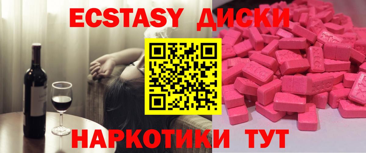 Экстази 280мг  Вход с VPN  Заинск  закладки  Ecstasy таблы  Экстази 