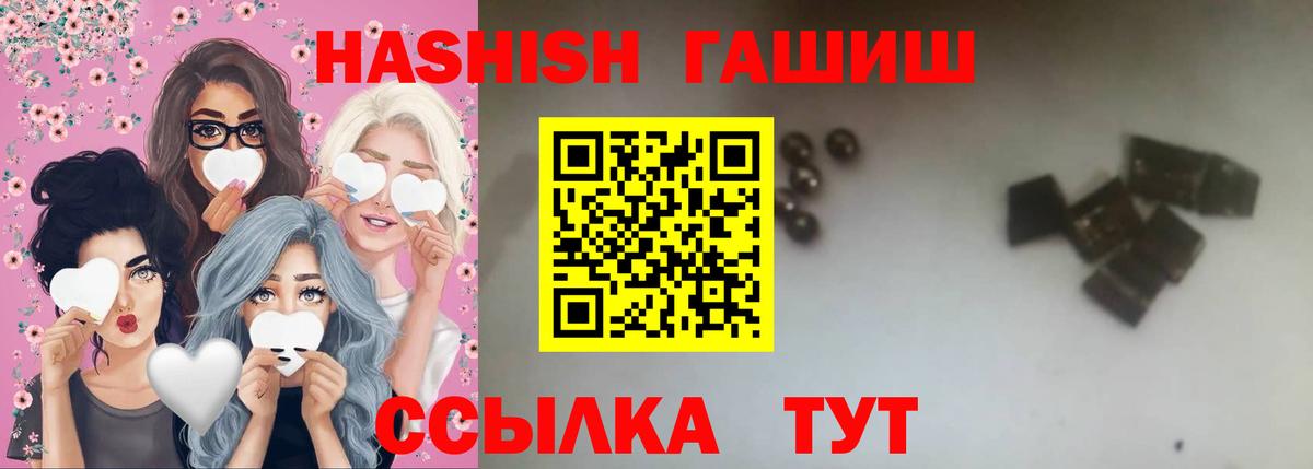 ГАШИШ  ГАШИШ хэш  ГАШ индика сатива  Вход с VPN  Заинск 
