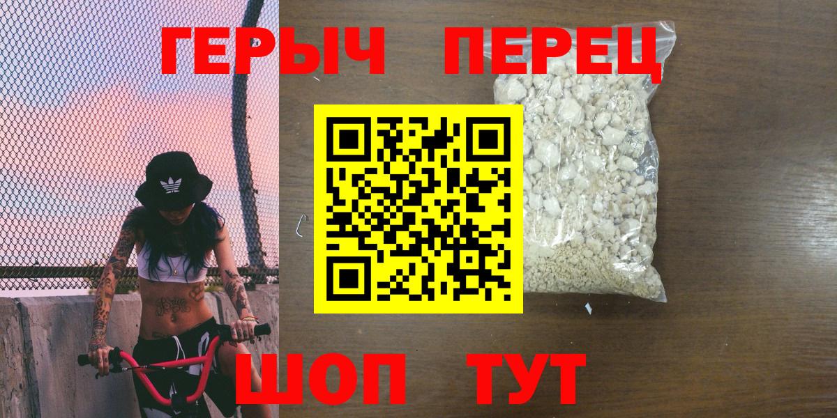 Заинск  Героин хмурый  Героин  Вход с VPN 