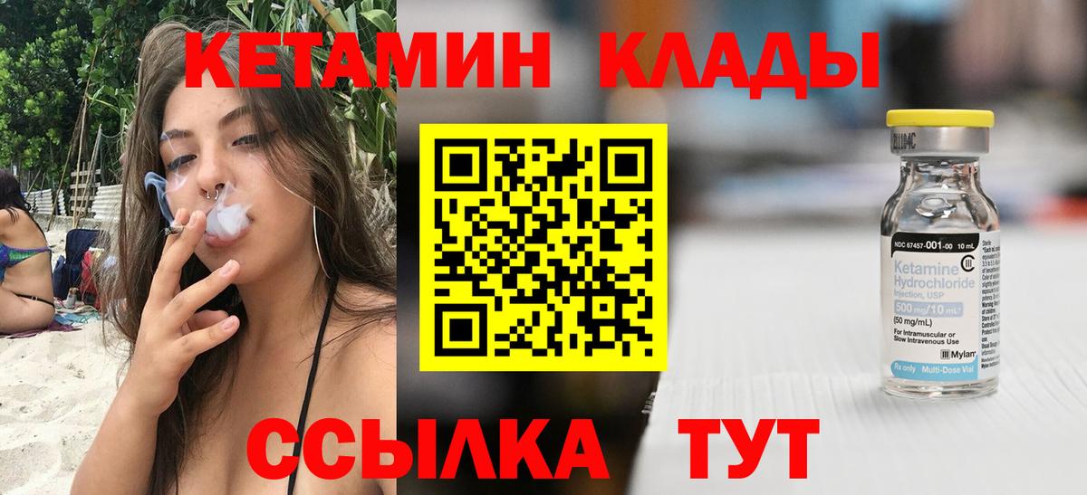 Заинск  КЕТАМИН ketamine  Кетамин ketamine  Вход с VPN 