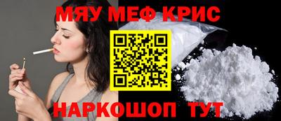 метамфетамин Обнинск