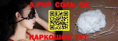 альфа пвп Обь