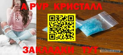 метамфетамин Обнинск