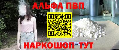 альфа пвп Обь