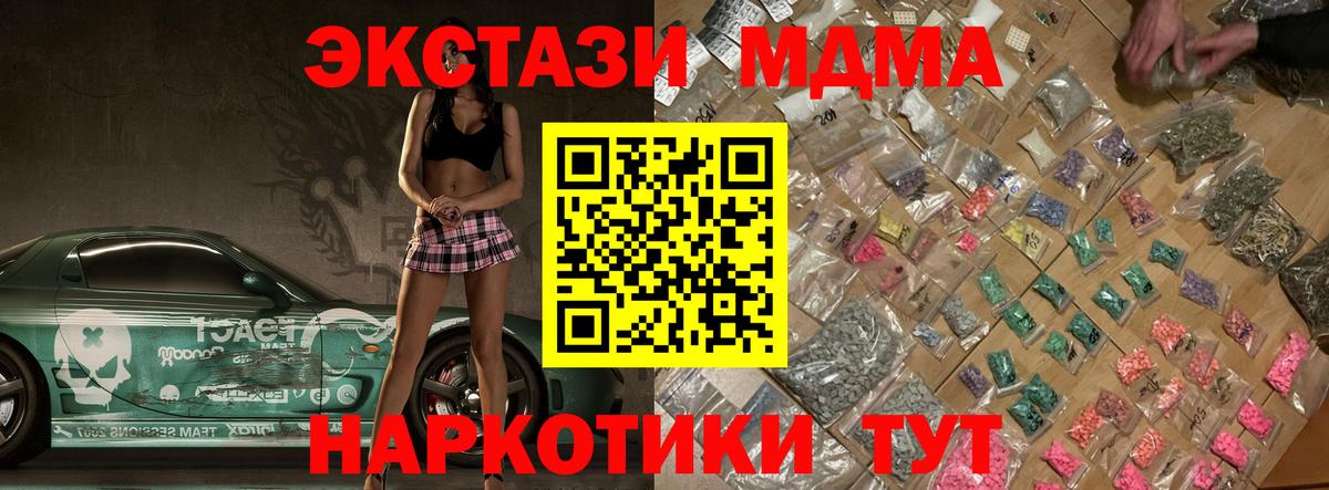 МДМА  MDMA кристаллы  Заинск  Вход с VPN  MDMA crystal 