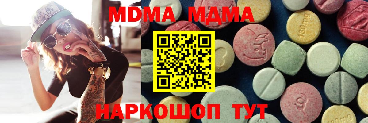 MDMA VHQ Заинск