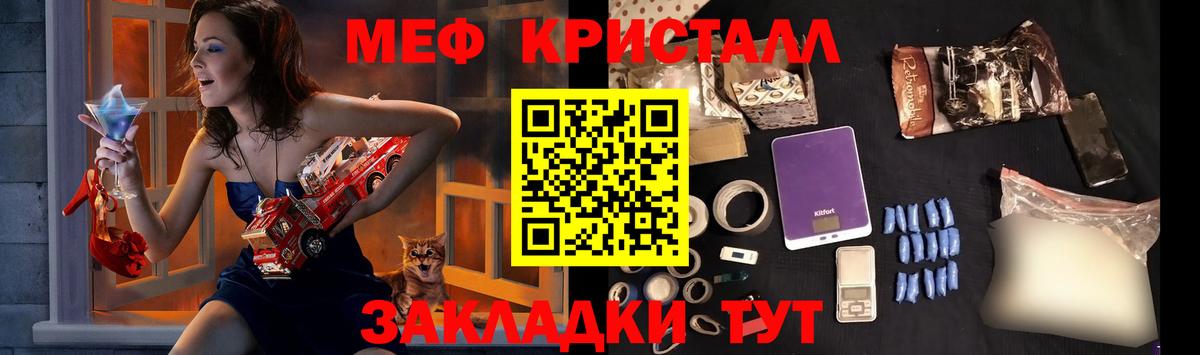 Мефедрон кристаллы Заинск