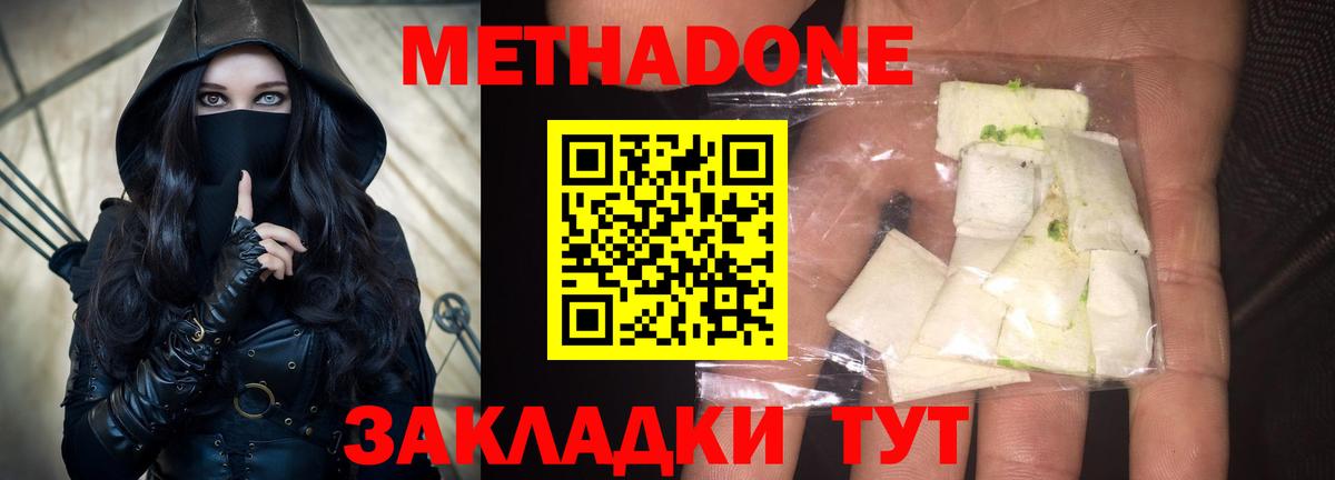 Заинск  Метадон methadone  Вход с VPN 