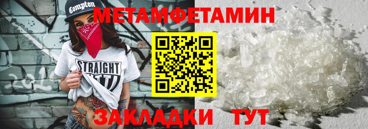 Первитин кристалл  Первитин кристалл  Вход с VPN  Первитин  Заинск 