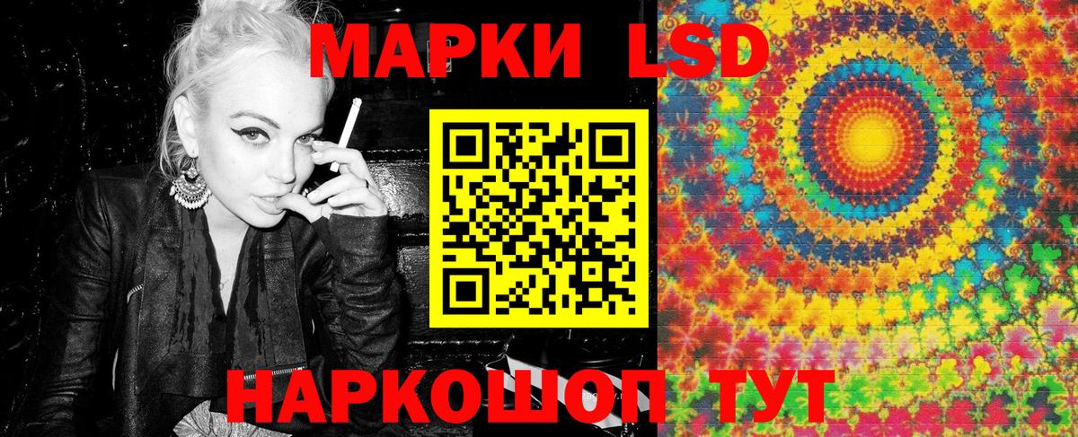 Наркотические марки 1,8мг Заинск