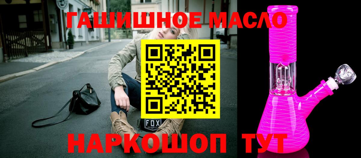 Заинск  Дистиллят ТГК вейп с тгк  Вход с VPN  Дистиллят ТГК гашишное масло 