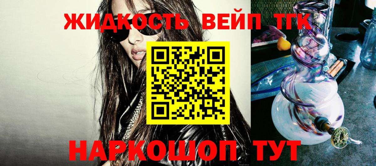 Дистиллят ТГК жижа Заинск